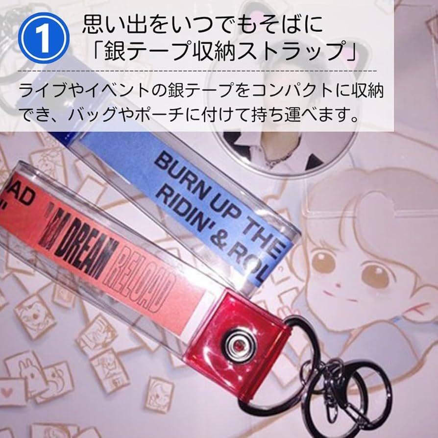 銀テープキーホルダー 楽天市場】銀テープ 用 ホルダー 銀テープ用 収納 キーホルダー